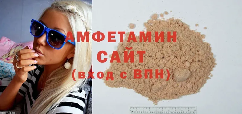 Amphetamine Розовый  Зеленогорск 