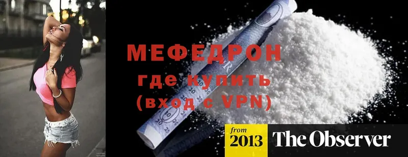 МЯУ-МЯУ mephedrone  наркота  ссылка на мегу рабочий сайт  Зеленогорск 